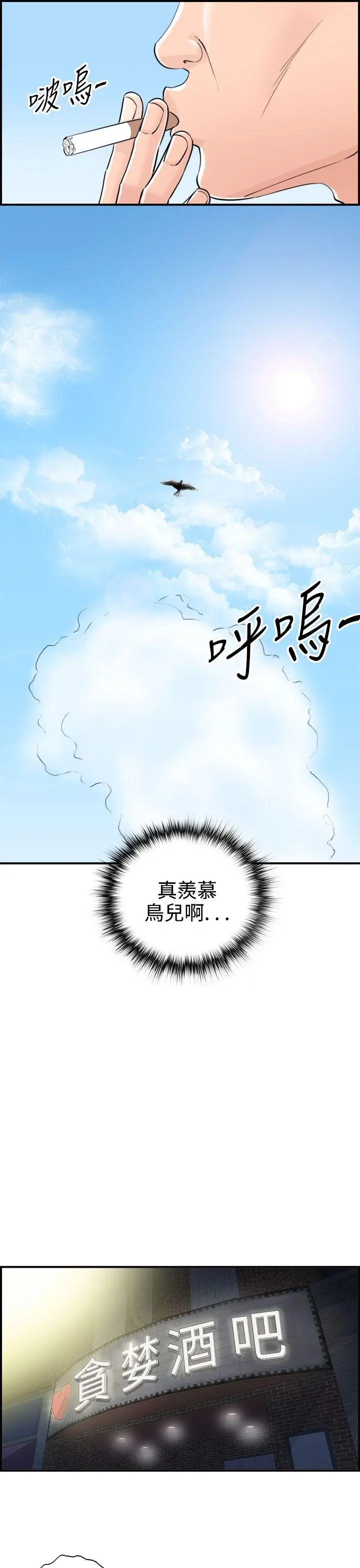 离婚报告书[顶通]韩漫全集-第33話-老婆的秘密協助(1)无删减无遮挡章节图片 