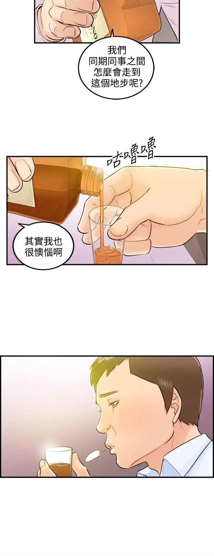 离婚报告书[顶通]韩漫全集-第33話-老婆的秘密協助(1)无删减无遮挡章节图片 
