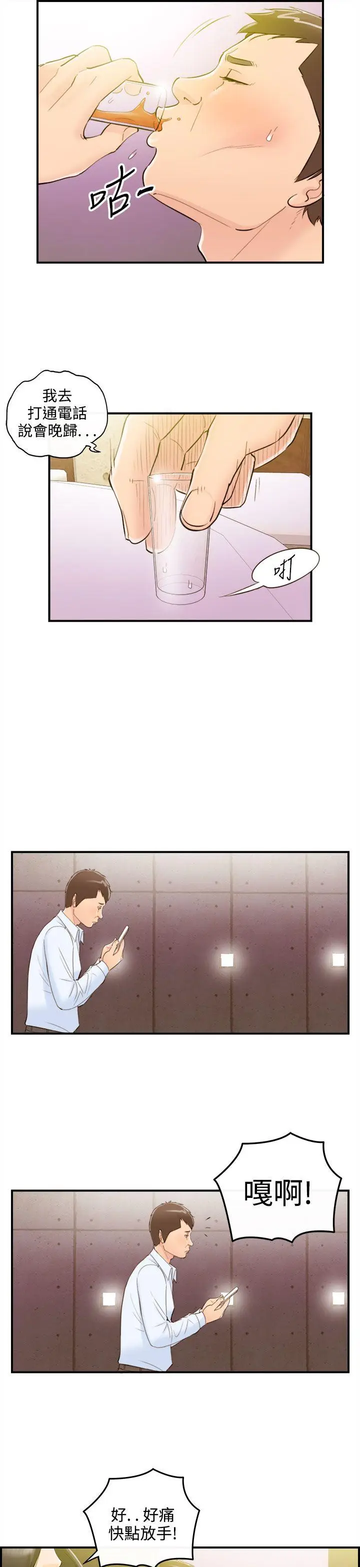 离婚报告书[顶通]韩漫全集-第33話-老婆的秘密協助(1)无删减无遮挡章节图片 