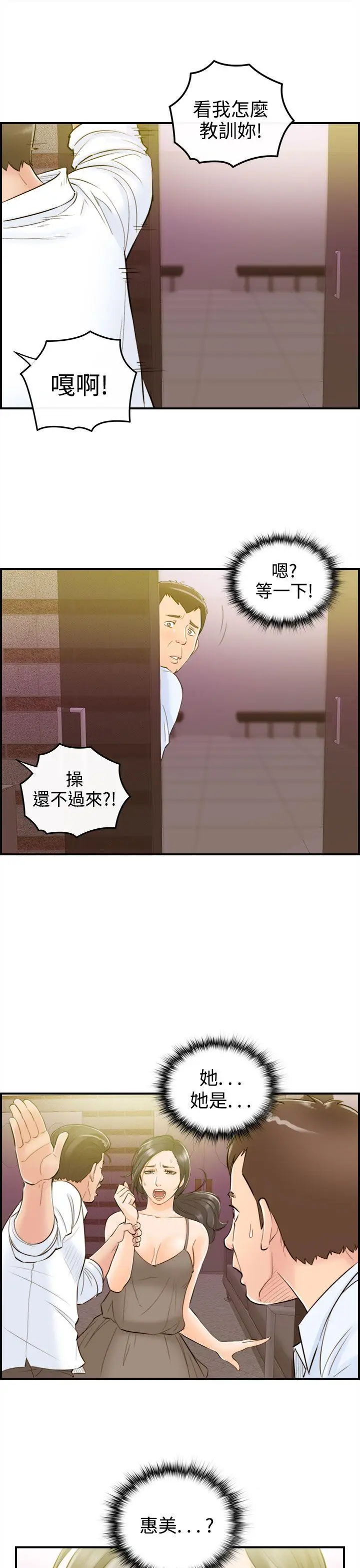 离婚报告书[顶通]韩漫全集-第33話-老婆的秘密協助(1)无删减无遮挡章节图片 