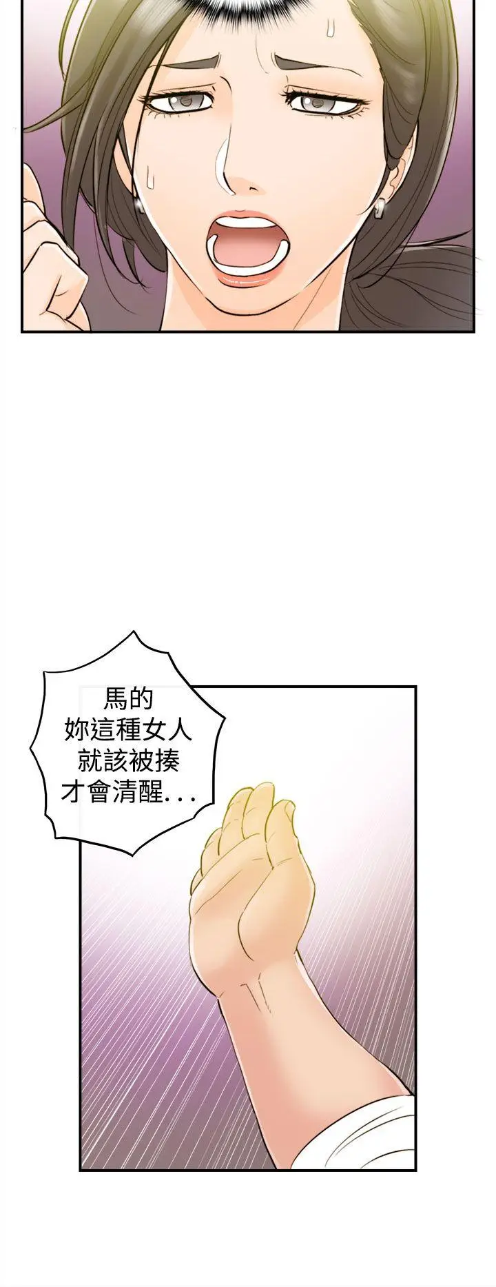 离婚报告书[顶通]韩漫全集-第33話-老婆的秘密協助(1)无删减无遮挡章节图片 