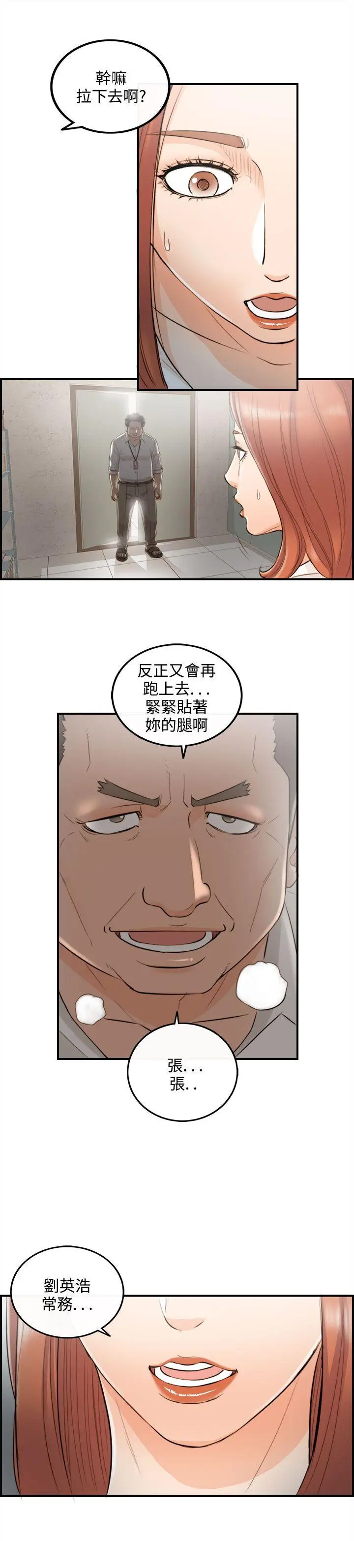离婚报告书[顶通]韩漫全集-第33話-老婆的秘密協助(1)无删减无遮挡章节图片 