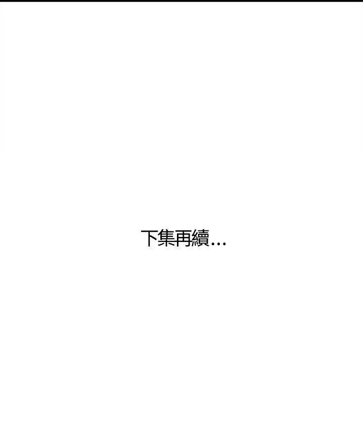 离婚报告书[顶通]韩漫全集-第33話-老婆的秘密協助(1)无删减无遮挡章节图片 