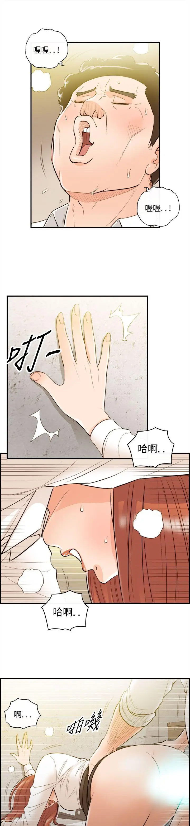 离婚报告书[顶通]韩漫全集-第34話-老婆的秘密協助(2)无删减无遮挡章节图片 