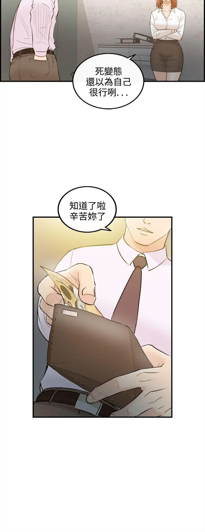 离婚报告书[顶通]韩漫全集-第34話-老婆的秘密協助(2)无删减无遮挡章节图片 