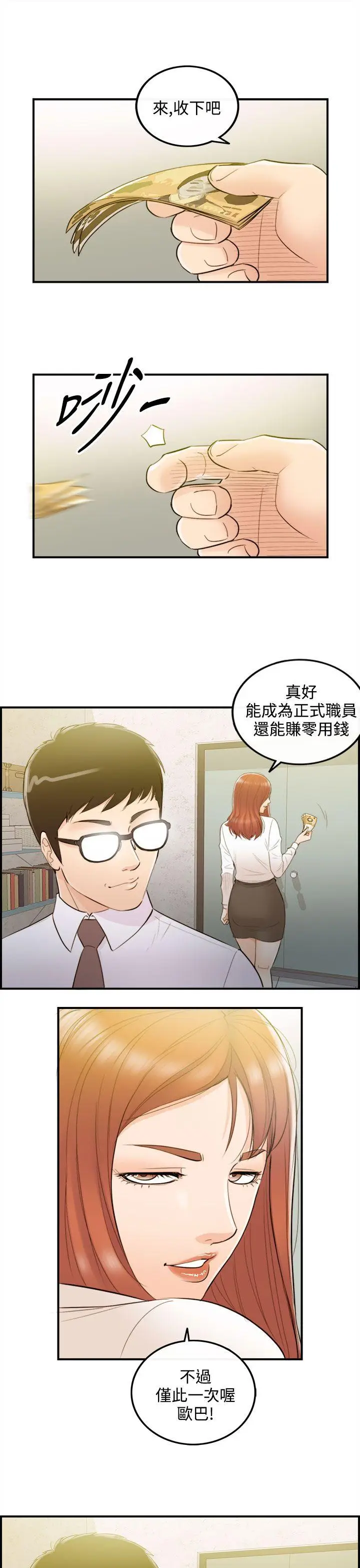离婚报告书[顶通]韩漫全集-第34話-老婆的秘密協助(2)无删减无遮挡章节图片 