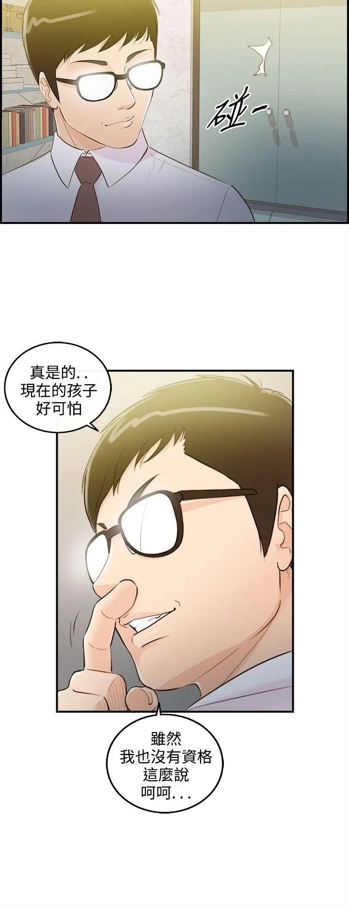 离婚报告书[顶通]韩漫全集-第34話-老婆的秘密協助(2)无删减无遮挡章节图片 