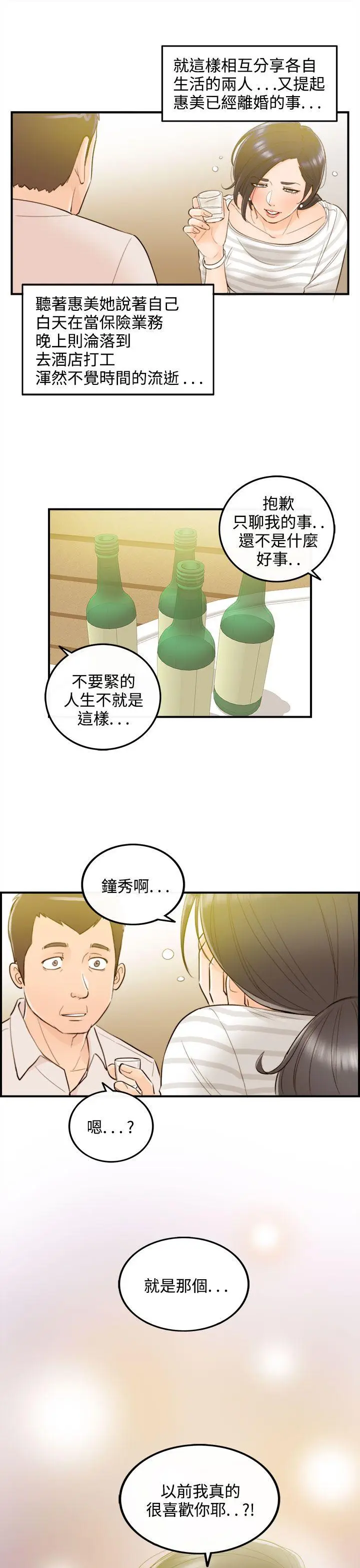 离婚报告书[顶通]韩漫全集-第34話-老婆的秘密協助(2)无删减无遮挡章节图片 