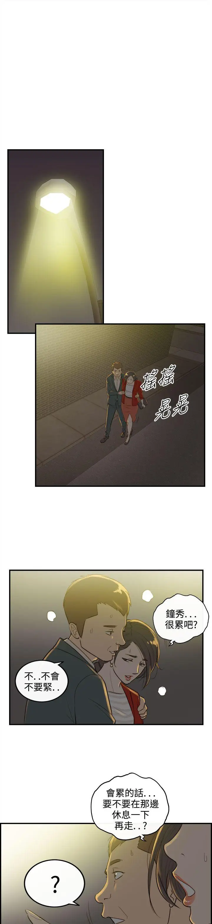 离婚报告书[顶通]韩漫全集-第34話-老婆的秘密協助(2)无删减无遮挡章节图片 