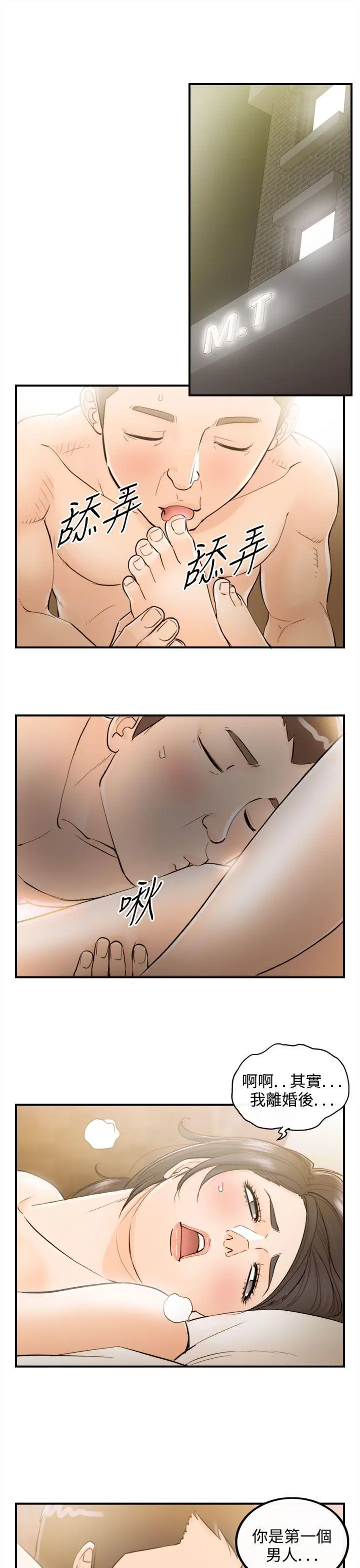 离婚报告书[顶通]韩漫全集-第35話-老婆的秘密協助(3)无删减无遮挡章节图片 