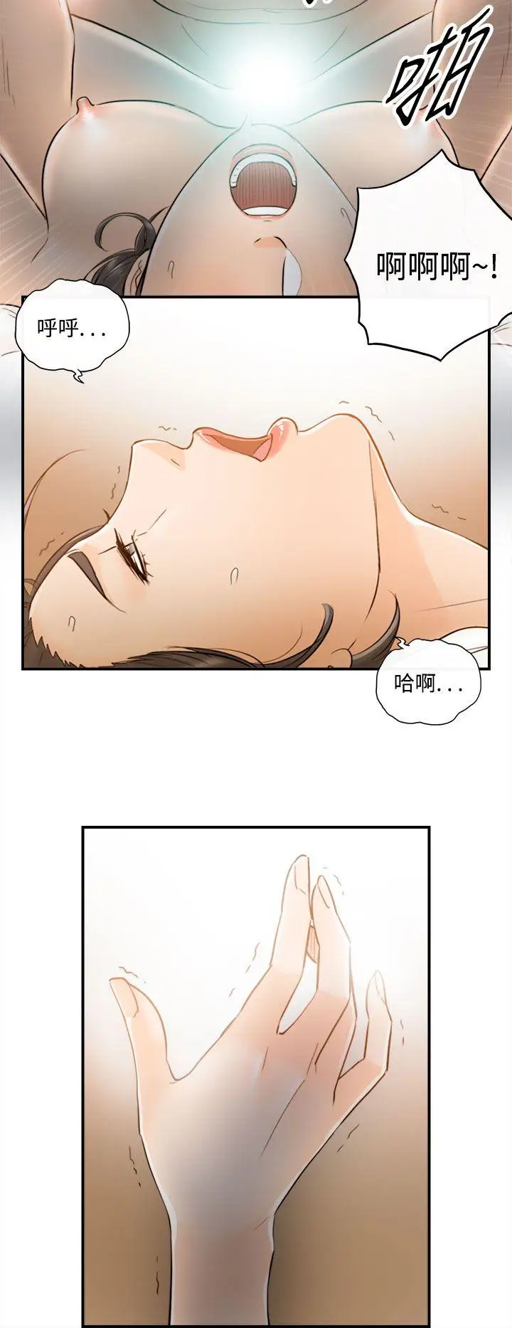 离婚报告书[顶通]韩漫全集-第35話-老婆的秘密協助(3)无删减无遮挡章节图片 