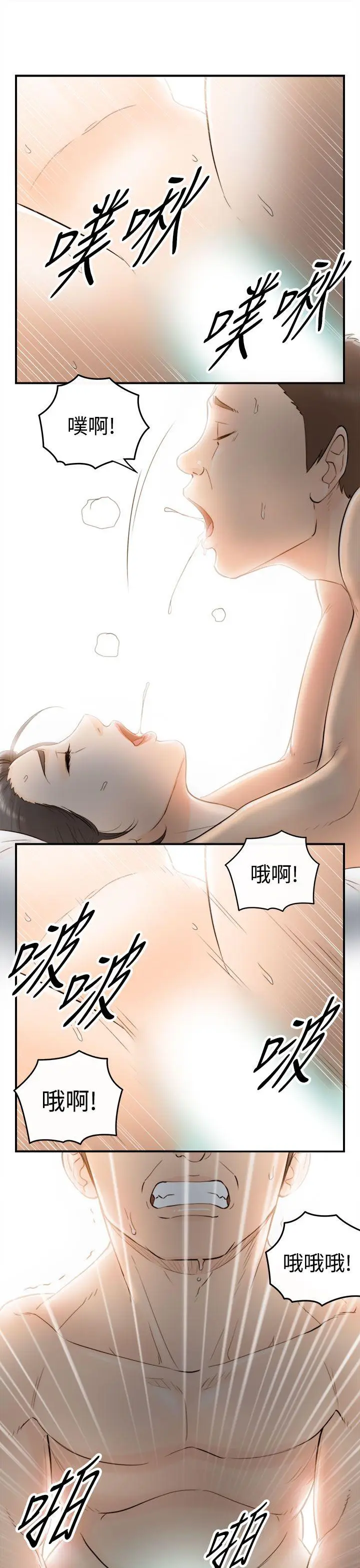 离婚报告书[顶通]韩漫全集-第35話-老婆的秘密協助(3)无删减无遮挡章节图片 