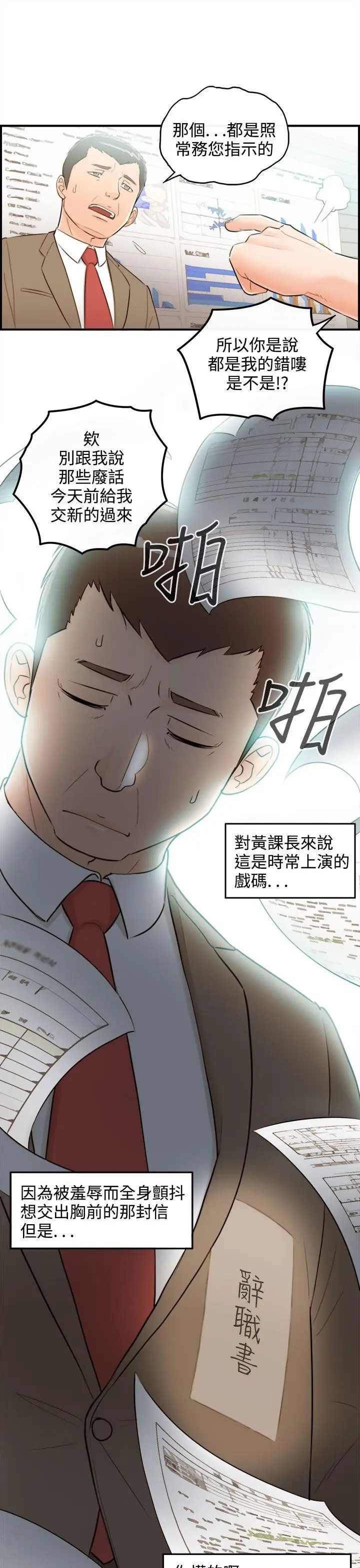 离婚报告书[顶通]韩漫全集-第35話-老婆的秘密協助(3)无删减无遮挡章节图片 