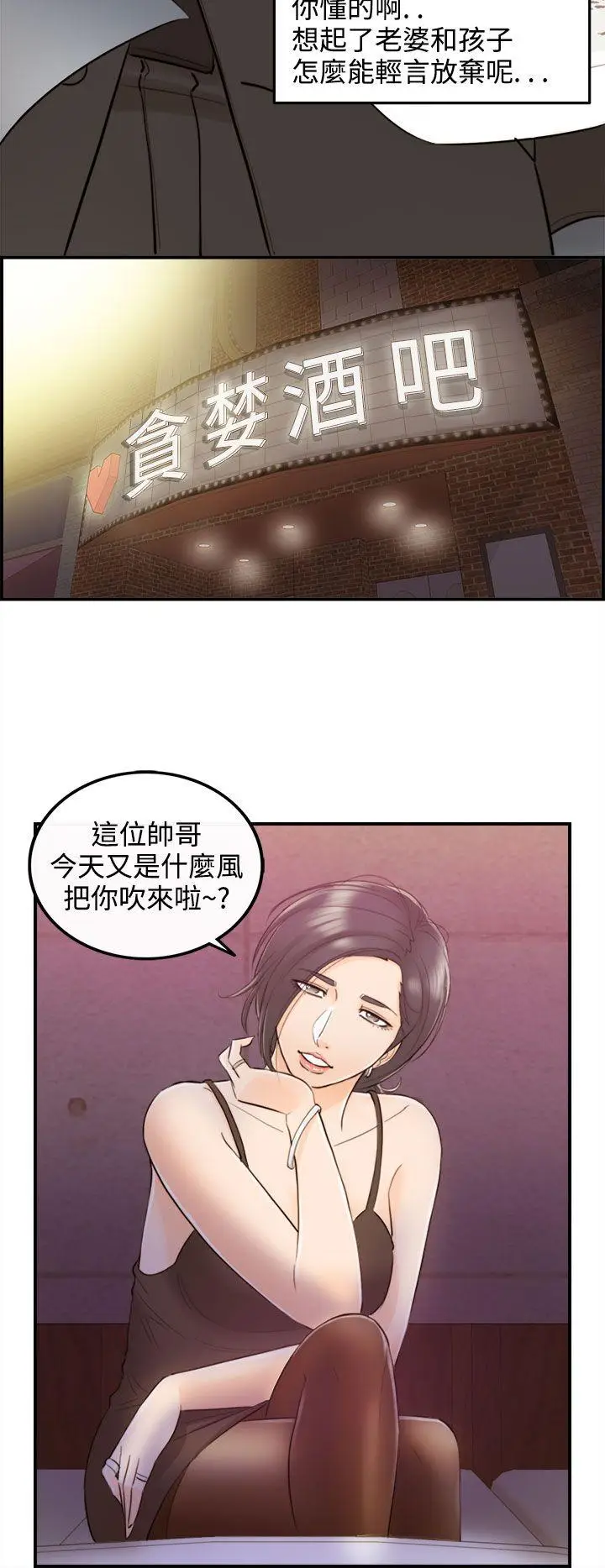 离婚报告书[顶通]韩漫全集-第35話-老婆的秘密協助(3)无删减无遮挡章节图片 