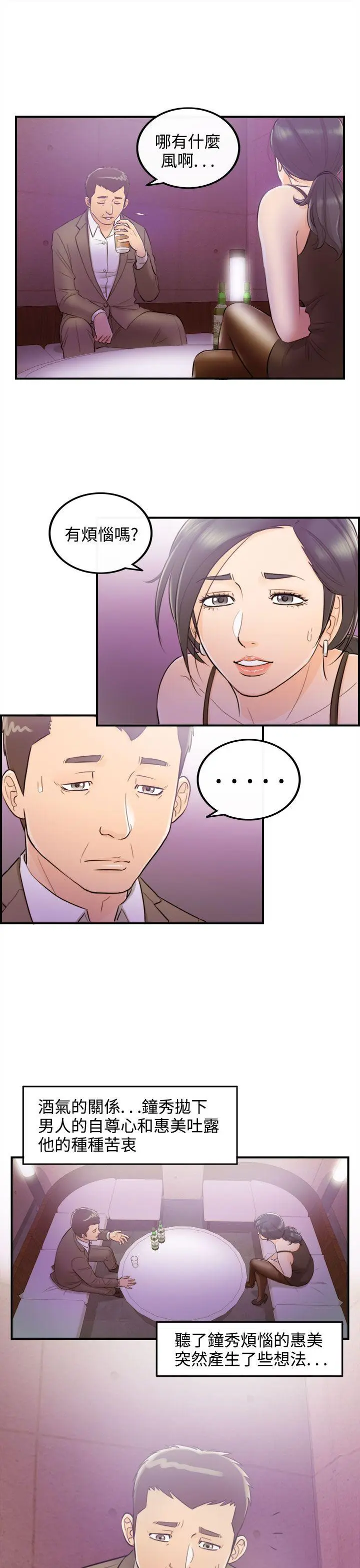离婚报告书[顶通]韩漫全集-第35話-老婆的秘密協助(3)无删减无遮挡章节图片 