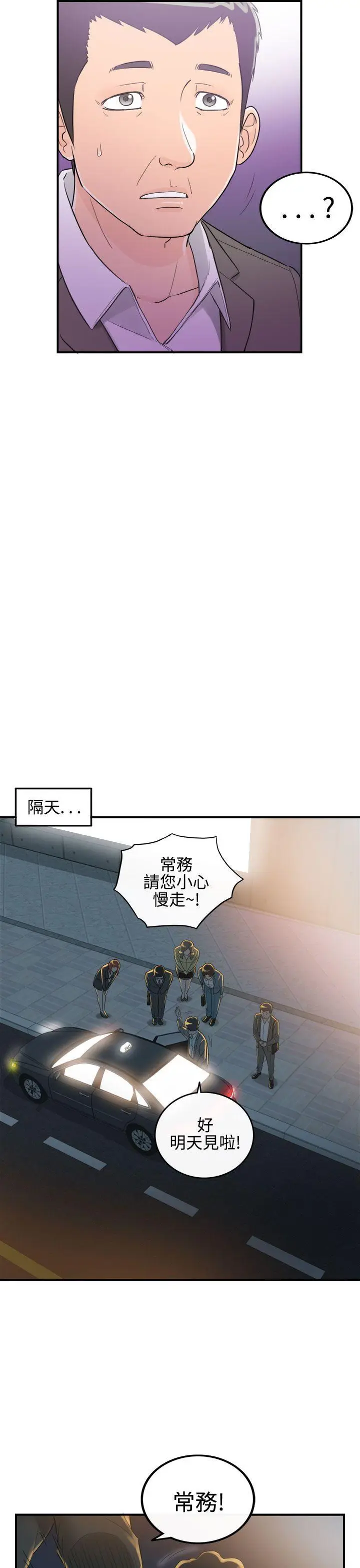 离婚报告书[顶通]韩漫全集-第35話-老婆的秘密協助(3)无删减无遮挡章节图片 