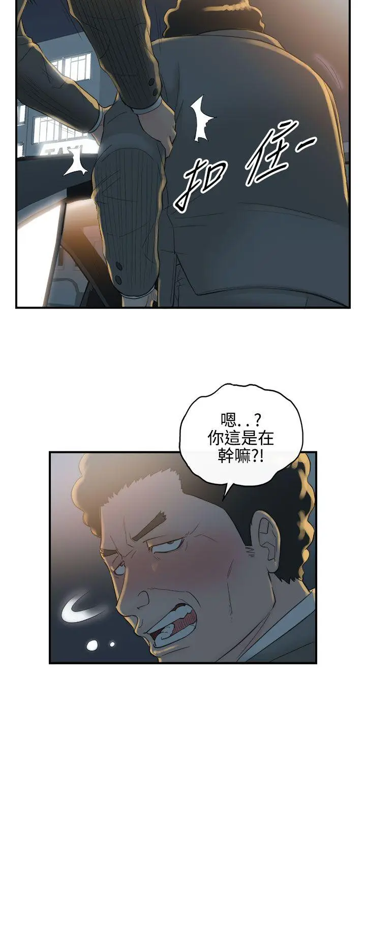 离婚报告书[顶通]韩漫全集-第35話-老婆的秘密協助(3)无删减无遮挡章节图片 