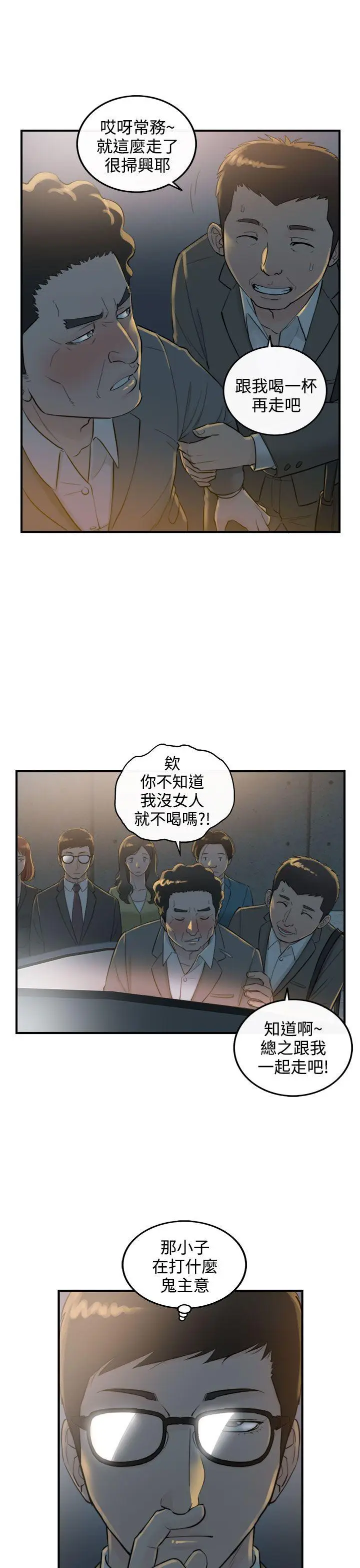 离婚报告书[顶通]韩漫全集-第35話-老婆的秘密協助(3)无删减无遮挡章节图片 