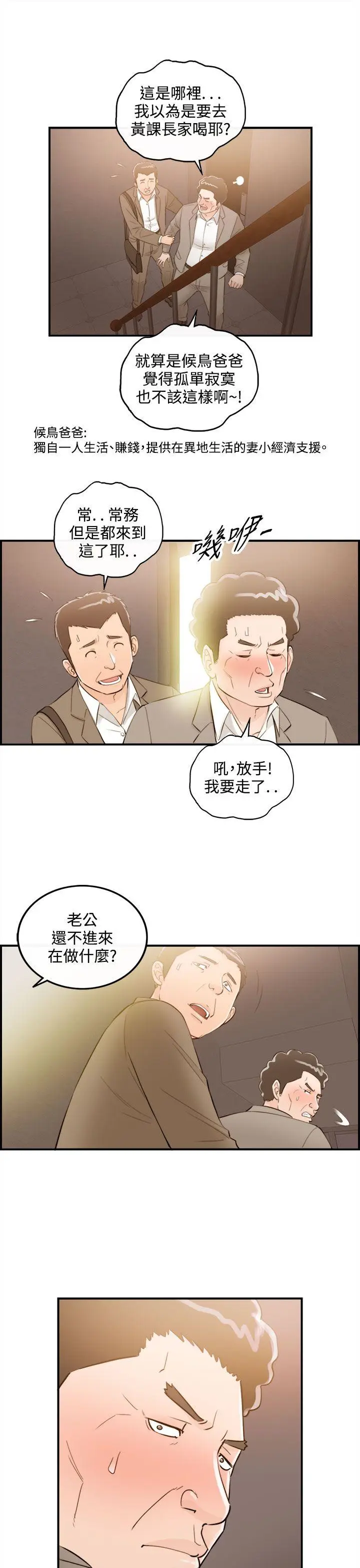 离婚报告书[顶通]韩漫全集-第36話-老婆的秘密協助(4)无删减无遮挡章节图片 
