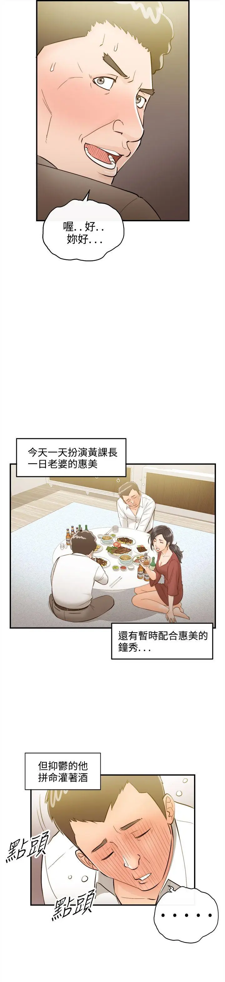 离婚报告书[顶通]韩漫全集-第36話-老婆的秘密協助(4)无删减无遮挡章节图片 