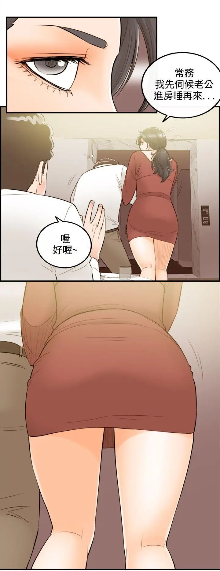 离婚报告书[顶通]韩漫全集-第36話-老婆的秘密協助(4)无删减无遮挡章节图片 