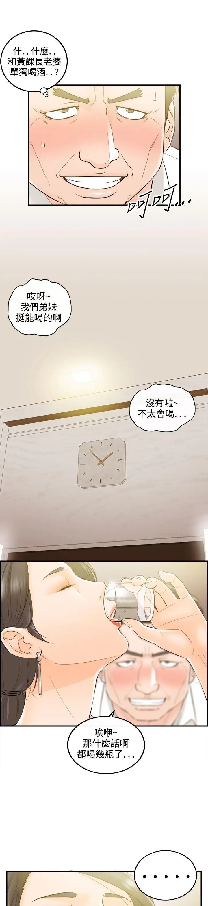 离婚报告书[顶通]韩漫全集-第36話-老婆的秘密協助(4)无删减无遮挡章节图片 