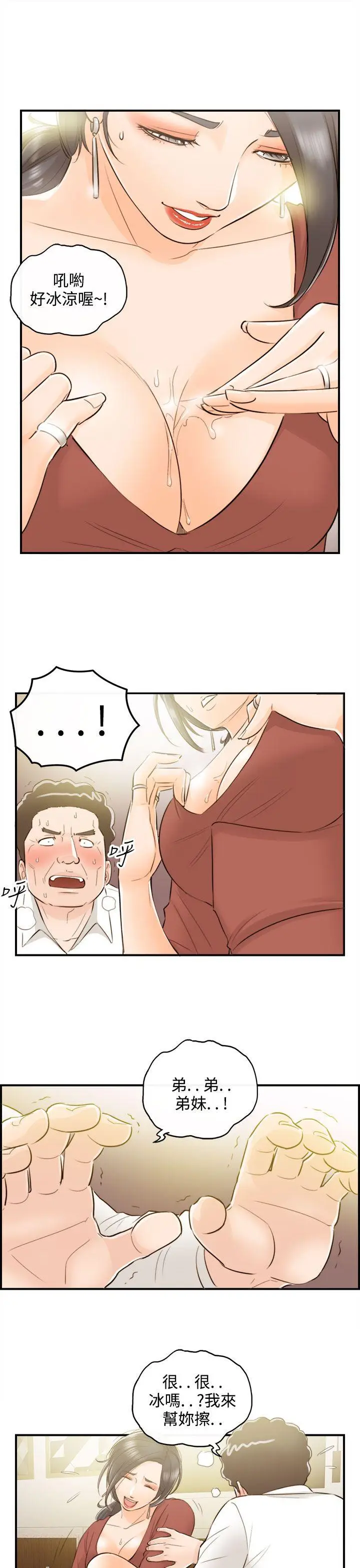 离婚报告书[顶通]韩漫全集-第36話-老婆的秘密協助(4)无删减无遮挡章节图片 