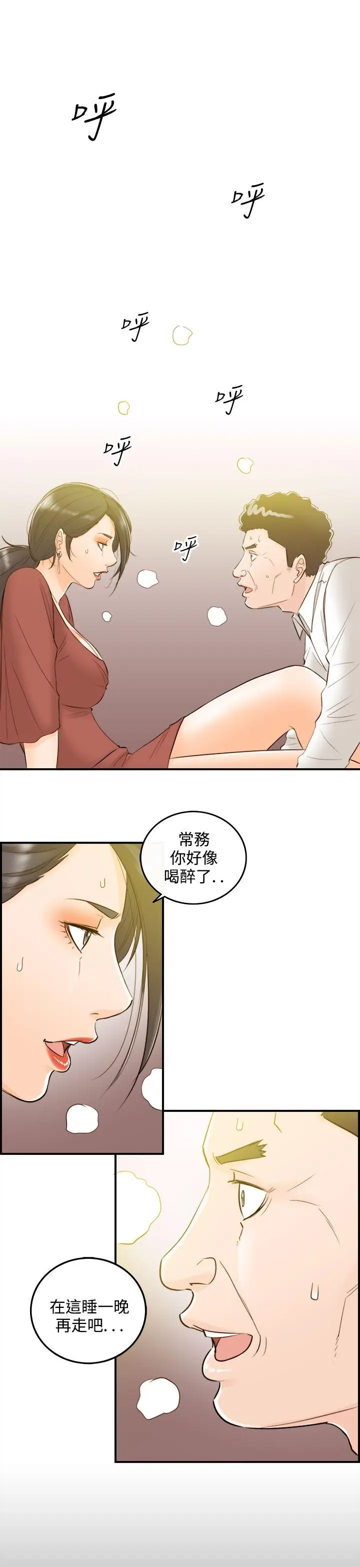 离婚报告书[顶通]韩漫全集-第36話-老婆的秘密協助(4)无删减无遮挡章节图片 
