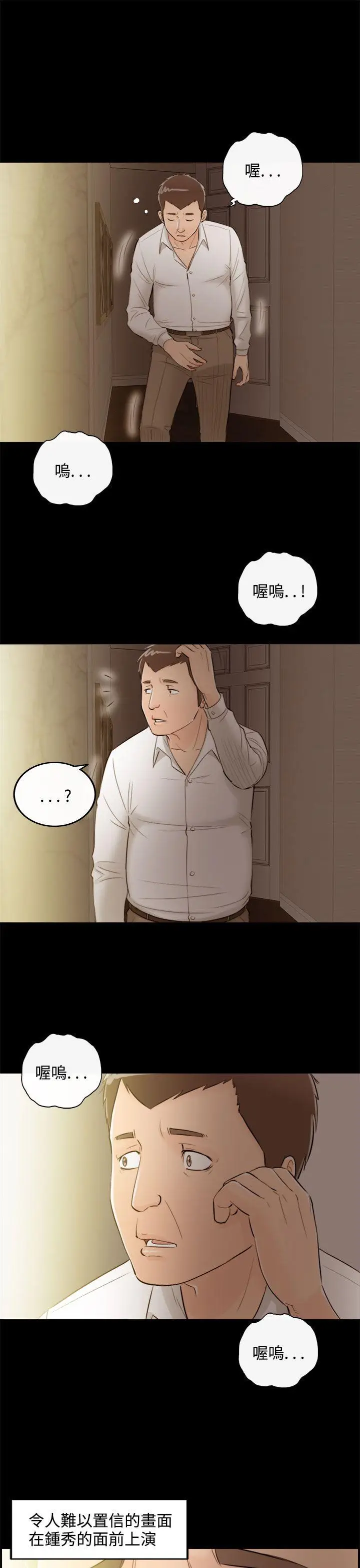离婚报告书[顶通]韩漫全集-第36話-老婆的秘密協助(4)无删减无遮挡章节图片 