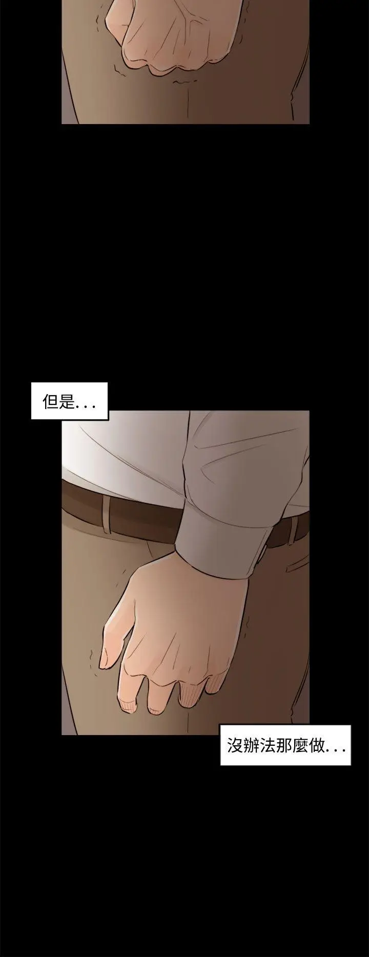 离婚报告书[顶通]韩漫全集-第36話-老婆的秘密協助(4)无删减无遮挡章节图片 
