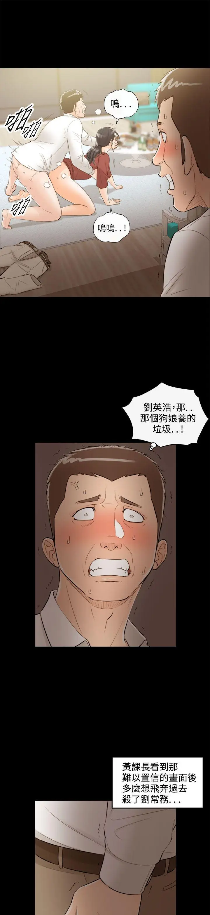 离婚报告书[顶通]韩漫全集-第36話-老婆的秘密協助(4)无删减无遮挡章节图片 