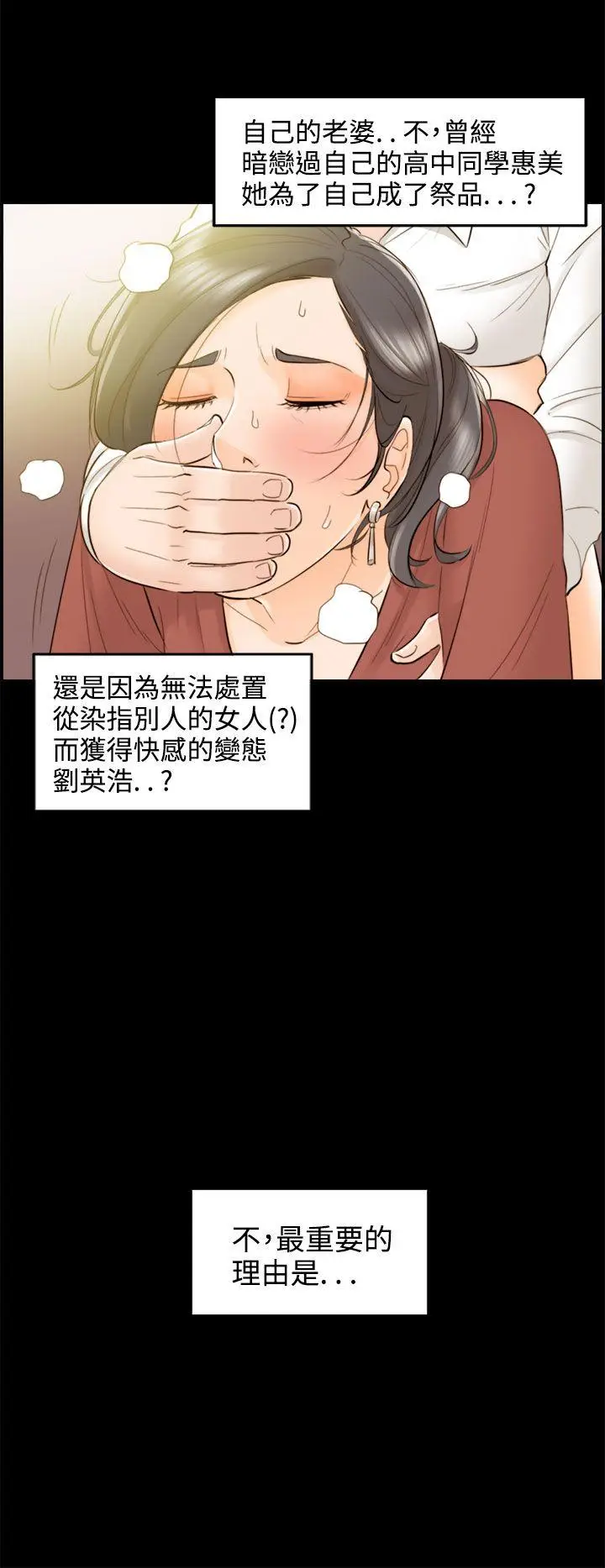 离婚报告书[顶通]韩漫全集-第36話-老婆的秘密協助(4)无删减无遮挡章节图片 