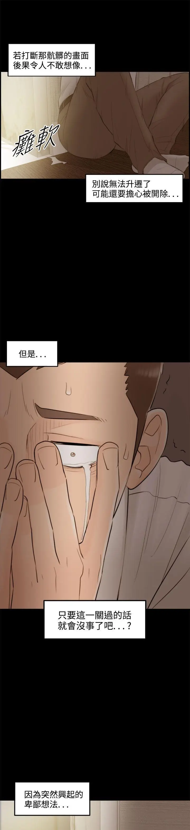 离婚报告书[顶通]韩漫全集-第36話-老婆的秘密協助(4)无删减无遮挡章节图片 