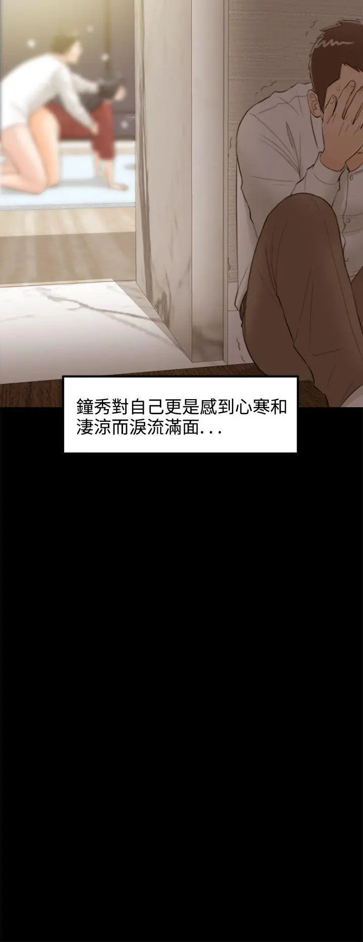 离婚报告书[顶通]韩漫全集-第36話-老婆的秘密協助(4)无删减无遮挡章节图片 