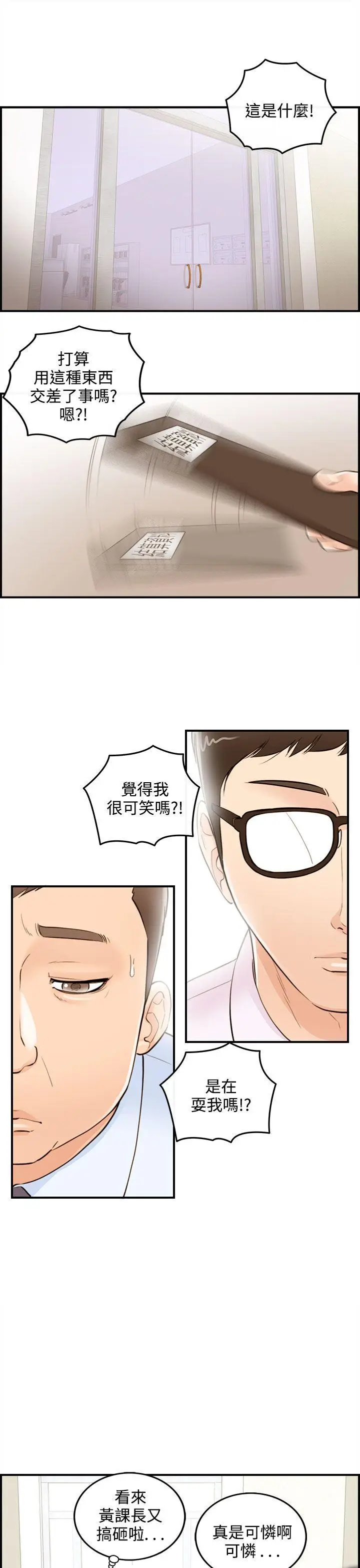 离婚报告书[顶通]韩漫全集-第37話-老婆的秘密協助(5)无删减无遮挡章节图片 