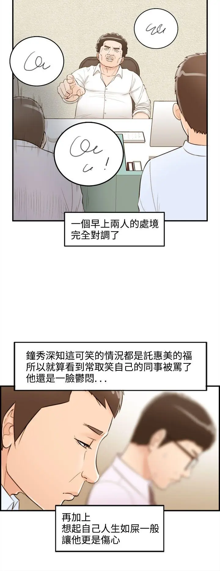 离婚报告书[顶通]韩漫全集-第37話-老婆的秘密協助(5)无删减无遮挡章节图片 