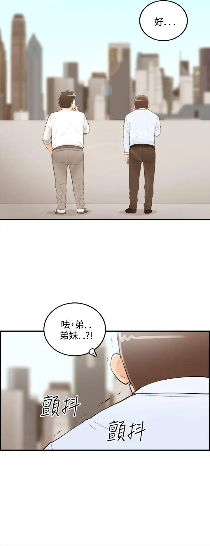 离婚报告书[顶通]韩漫全集-第37話-老婆的秘密協助(5)无删减无遮挡章节图片 