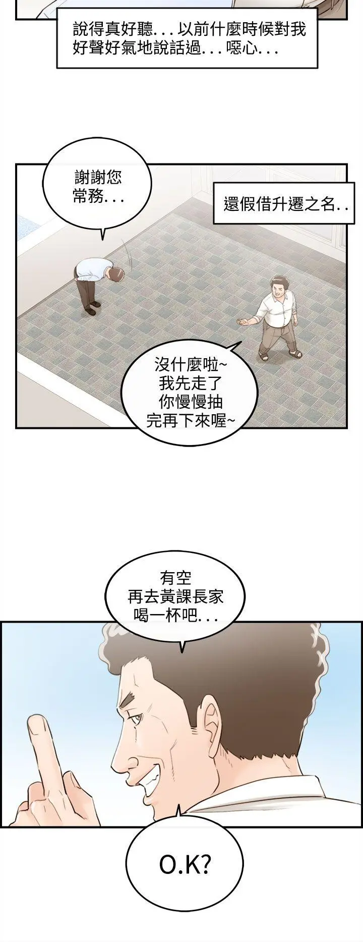 离婚报告书[顶通]韩漫全集-第37話-老婆的秘密協助(5)无删减无遮挡章节图片 