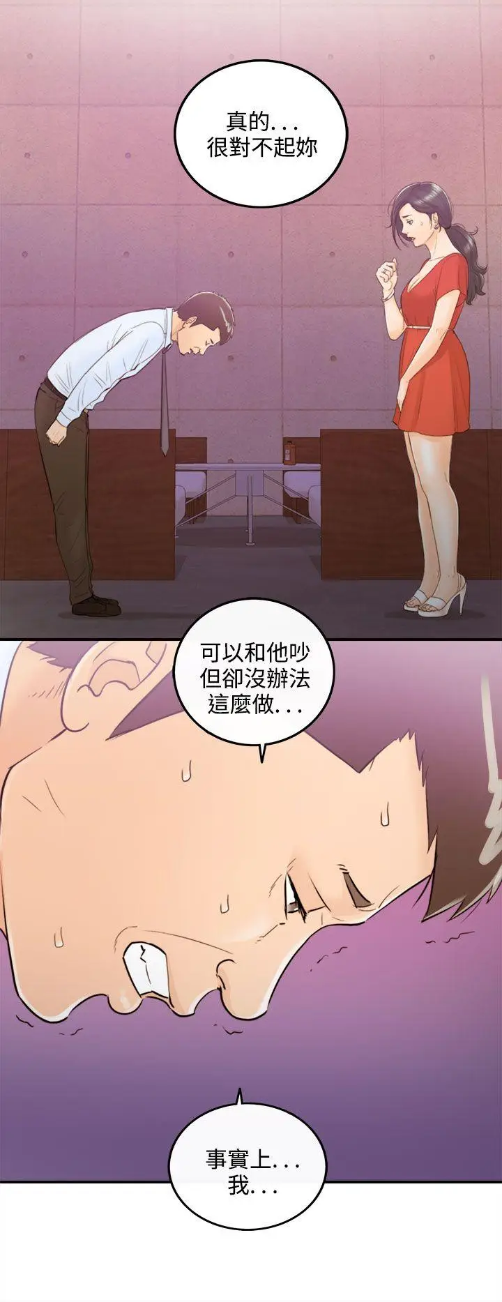 离婚报告书[顶通]韩漫全集-第37話-老婆的秘密協助(5)无删减无遮挡章节图片 