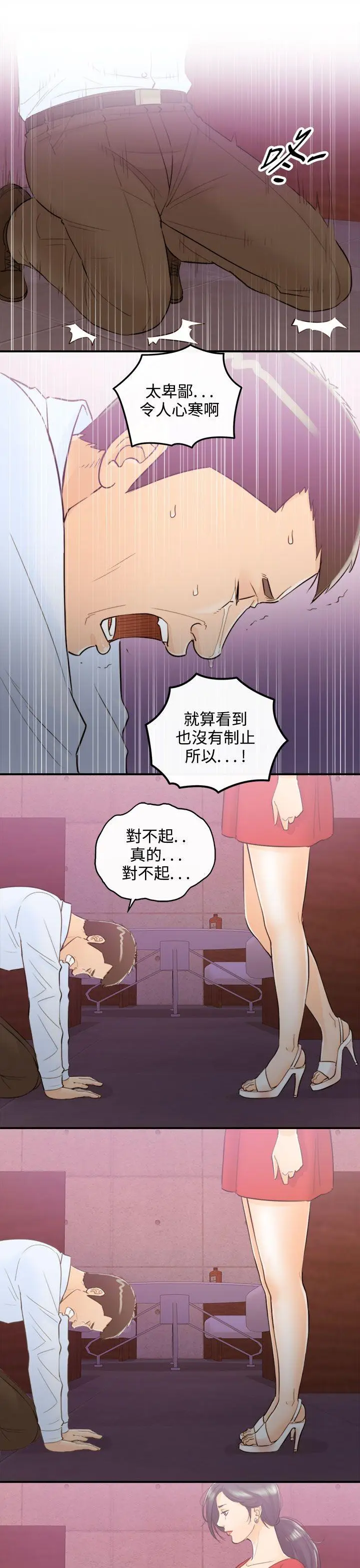 离婚报告书[顶通]韩漫全集-第37話-老婆的秘密協助(5)无删减无遮挡章节图片 