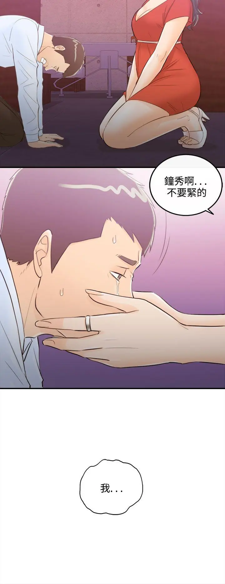 离婚报告书[顶通]韩漫全集-第37話-老婆的秘密協助(5)无删减无遮挡章节图片 