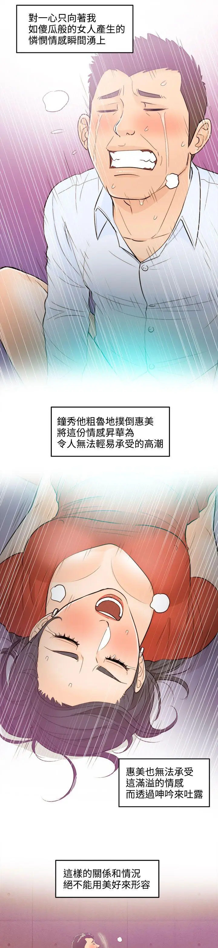 离婚报告书[顶通]韩漫全集-第37話-老婆的秘密協助(5)无删减无遮挡章节图片 