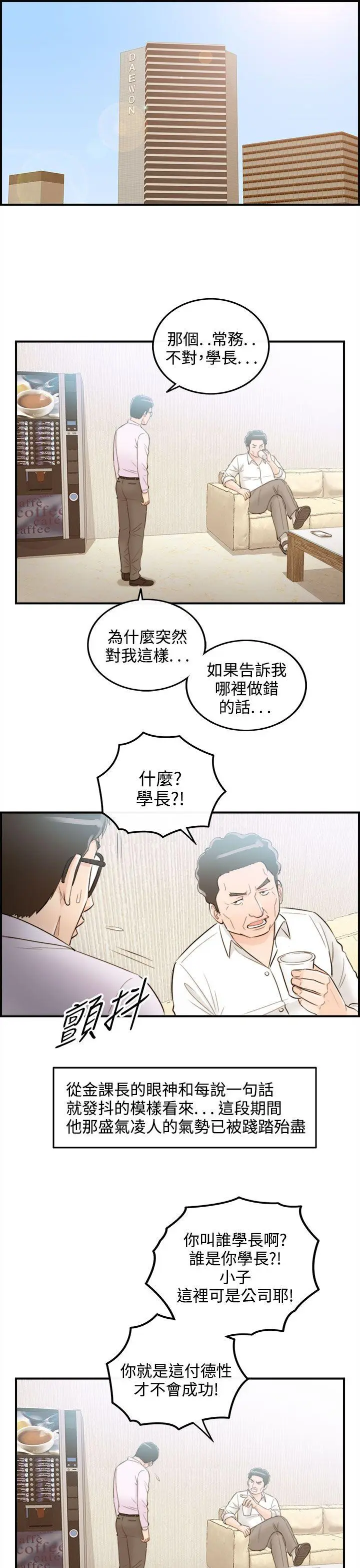 离婚报告书[顶通]韩漫全集-第37話-老婆的秘密協助(5)无删减无遮挡章节图片 