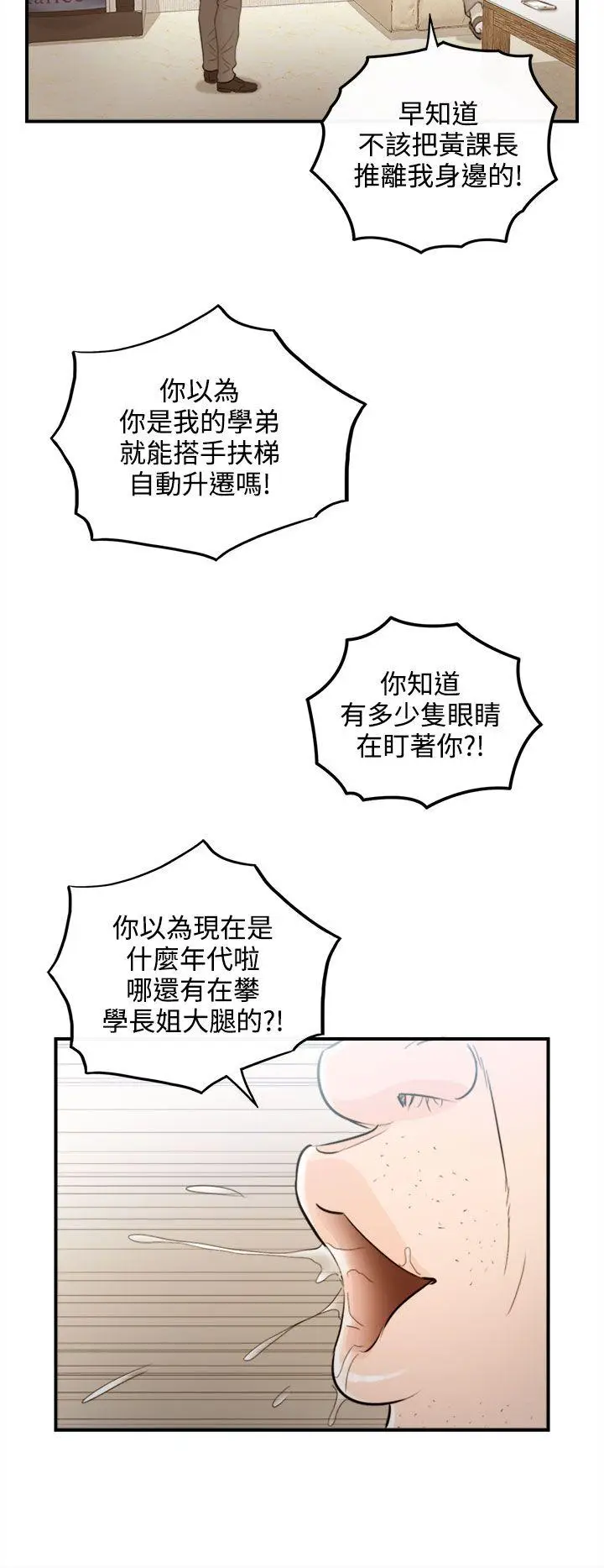 离婚报告书[顶通]韩漫全集-第37話-老婆的秘密協助(5)无删减无遮挡章节图片 