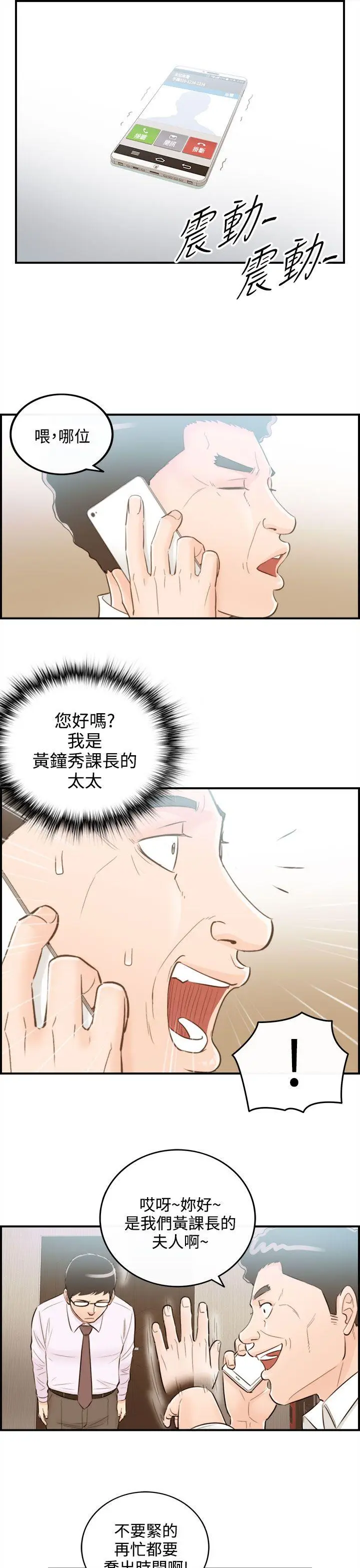 离婚报告书[顶通]韩漫全集-第37話-老婆的秘密協助(5)无删减无遮挡章节图片 