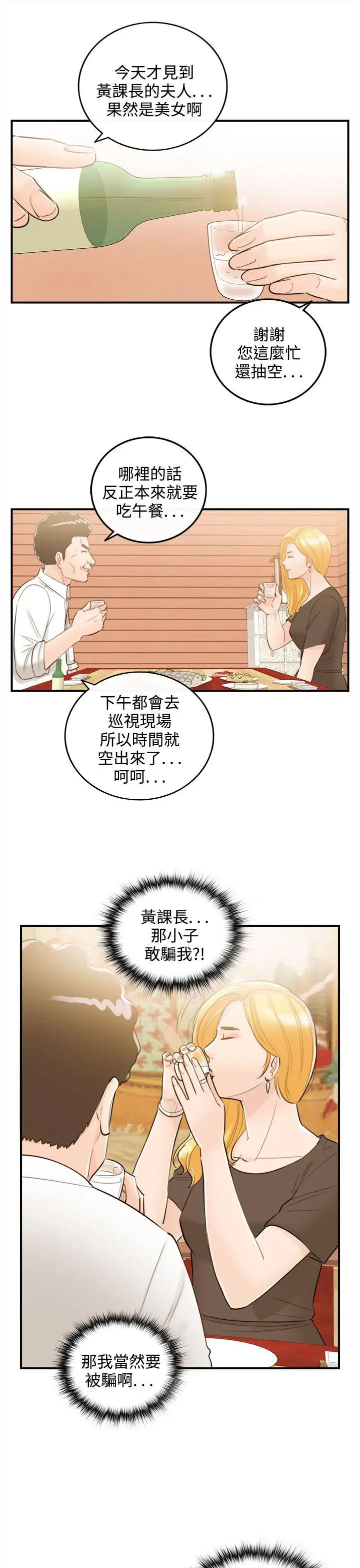 离婚报告书[顶通]韩漫全集-第38話-老婆的秘密協助(6)无删减无遮挡章节图片 