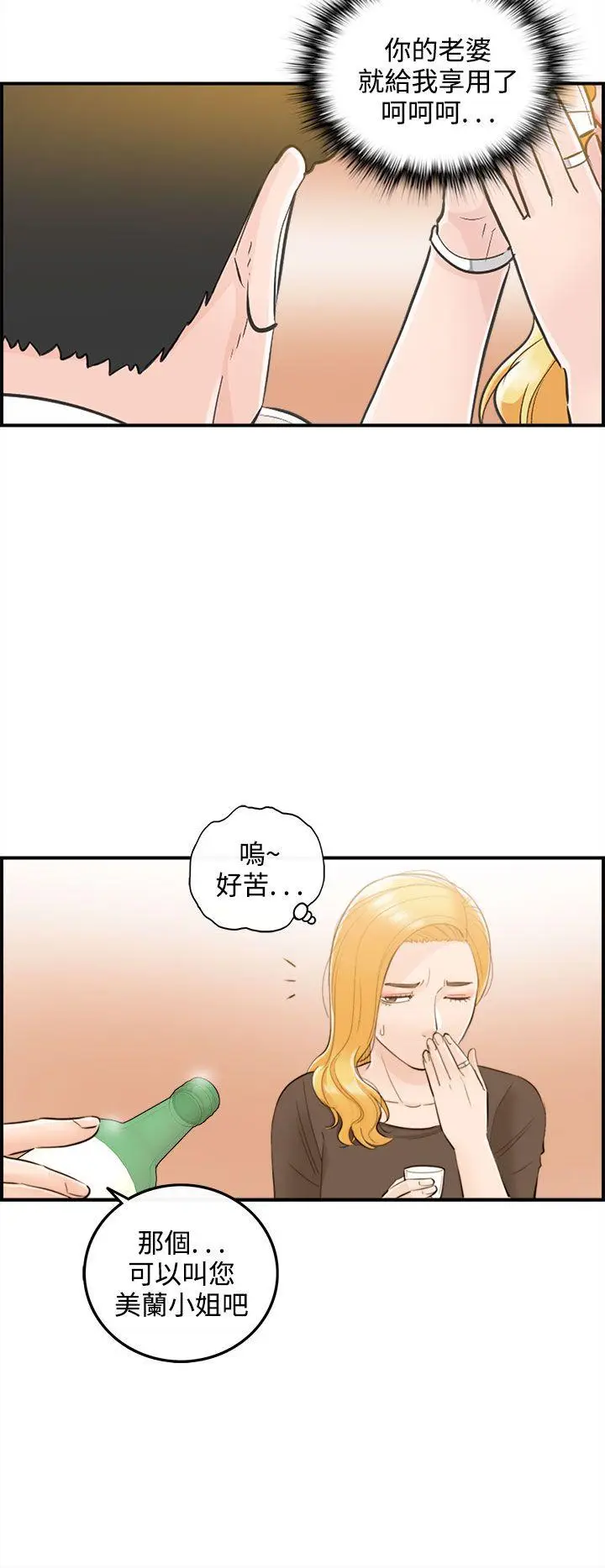 离婚报告书[顶通]韩漫全集-第38話-老婆的秘密協助(6)无删减无遮挡章节图片 