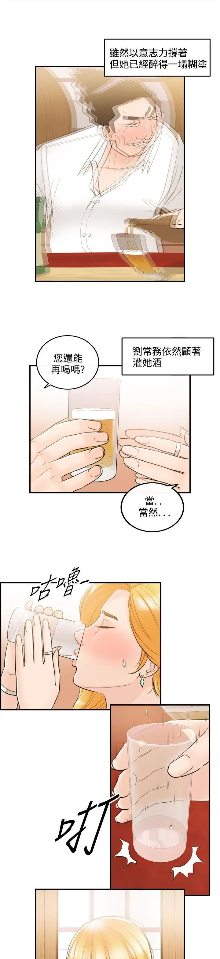 离婚报告书[顶通]韩漫全集-第38話-老婆的秘密協助(6)无删减无遮挡章节图片 