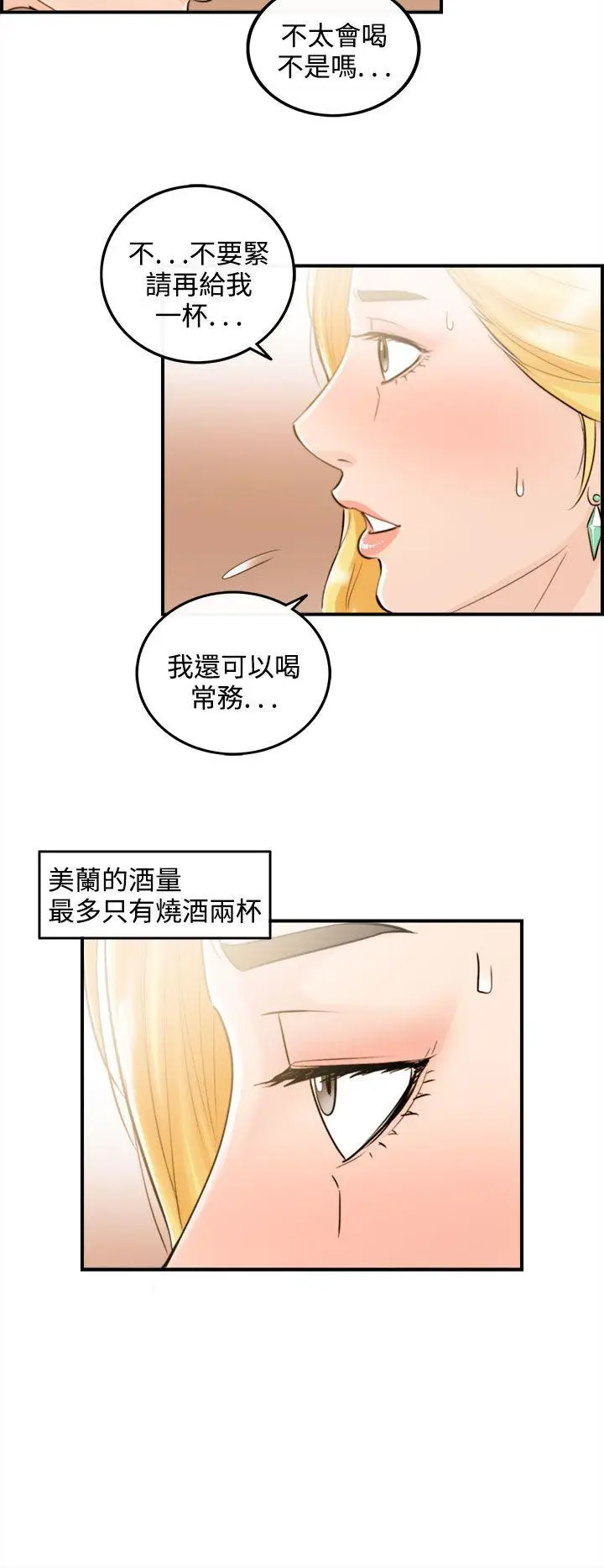 离婚报告书[顶通]韩漫全集-第38話-老婆的秘密協助(6)无删减无遮挡章节图片 