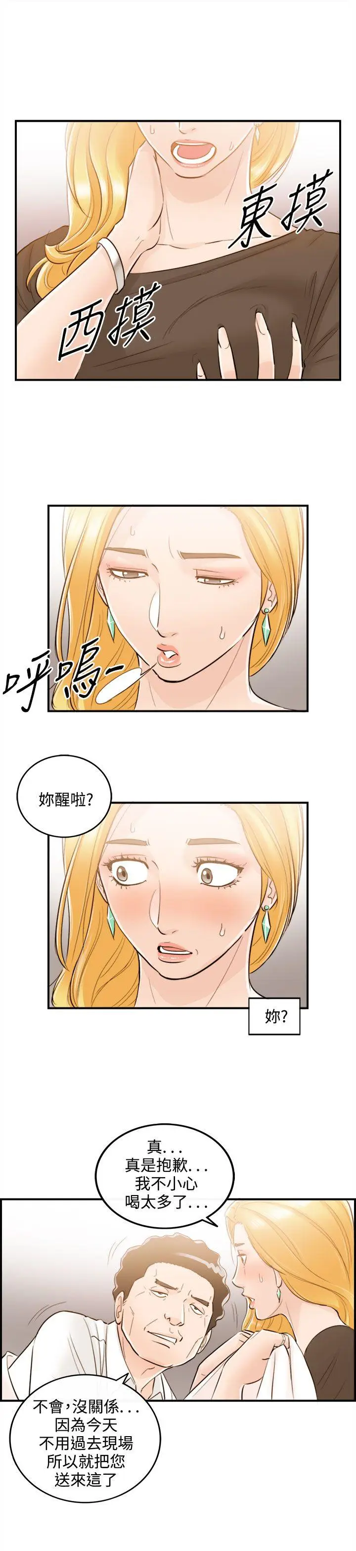 离婚报告书[顶通]韩漫全集-第38話-老婆的秘密協助(6)无删减无遮挡章节图片 